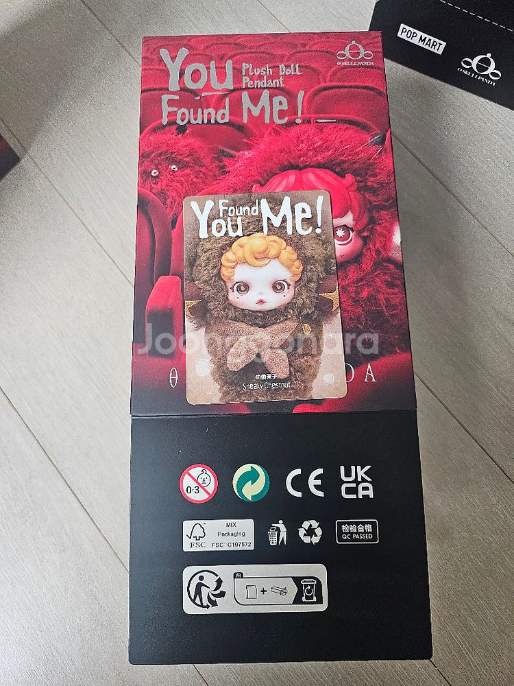 스컬판다 날 찾아봐 교활한밤톨--1