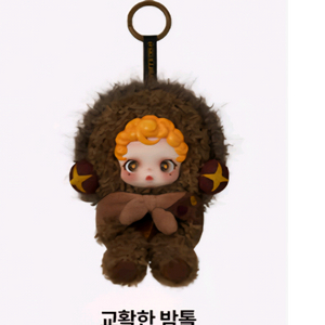 스컬판다 날 찾아봐 교활한밤톨
