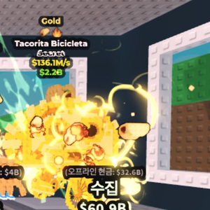 136m 타코 자전거 급처