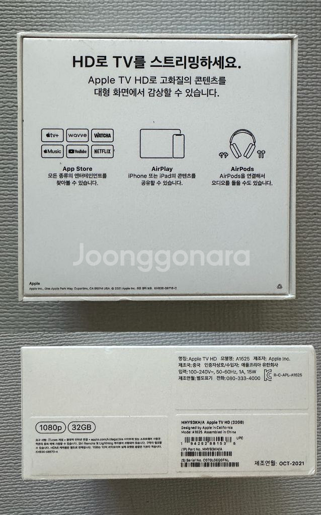 애플TV HD (A1625)--1
