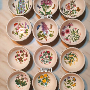 영국백화점정품) 포트메리온 구형 밥공기6개국그릇6개일괄