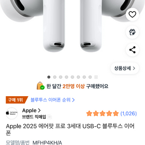 에어팟 프로3 미개봉 새상품