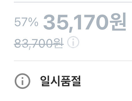 현재품절)남성 이벤트용 확대기 Licklip 블랙드래곤--1