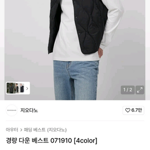 지오다노 경량 다운 베스트 조끼 L