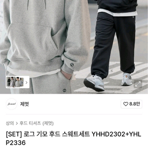 제멋 로그 기모 후드 스웨트 세트 L