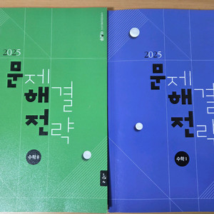 이창무T 2025 문제해결전략 시즌2 수학1, 수학2