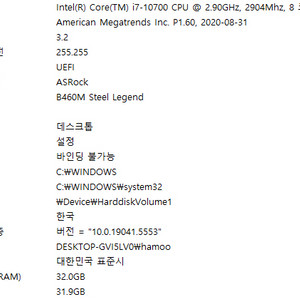 i7-10700, asrock b460m,ddr4팝니다