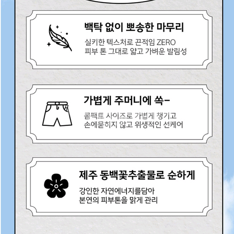 새상품 라멜린 카멜리아 선스틱--2