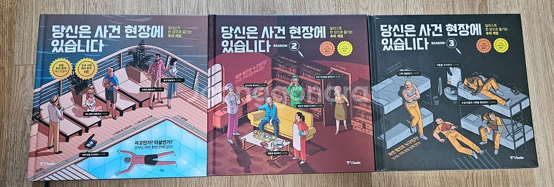보드게임 상인들의계곡 당신은사건현장에있습니다--0