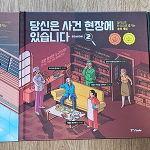 보드게임 상인들의계곡 당신은사건현장에있습니다