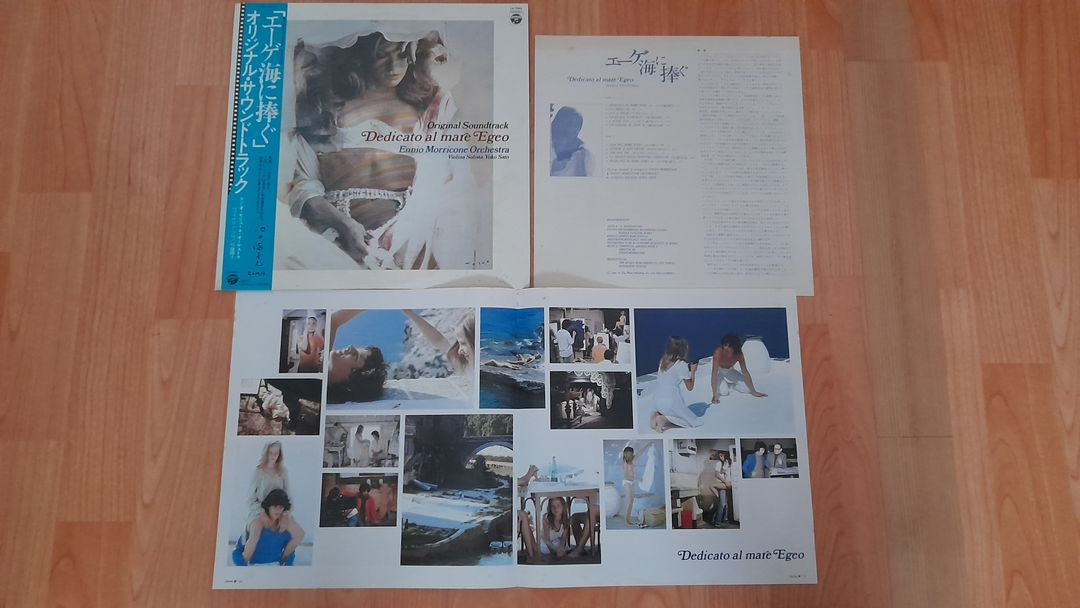 LP 엔니오 모리꼬네 1979 일본 유일 발매 희귀음반 Ennio Morricone 에게해에 바친다 Dedicato 이미지