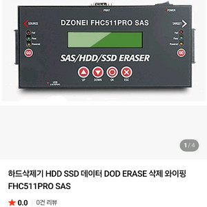 SAS 디스크 복제 및 데이타 삭제기 FHC511PRO
