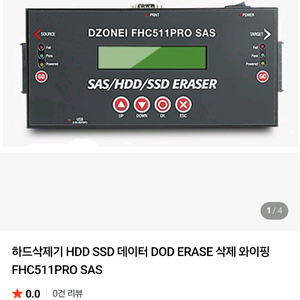 SAS 디스크 복제 및 데이타 삭제기 FHC511PRO