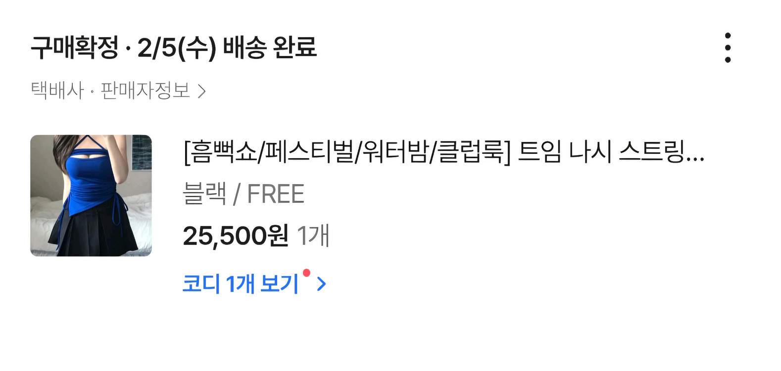 클럽룩 페스티벌 락페 핫걸 스트링 홀터 셔링 탑--1