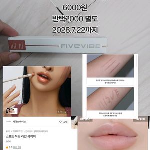 파이브바이브 소프트 하드라인 쉐이퍼 솜핑크