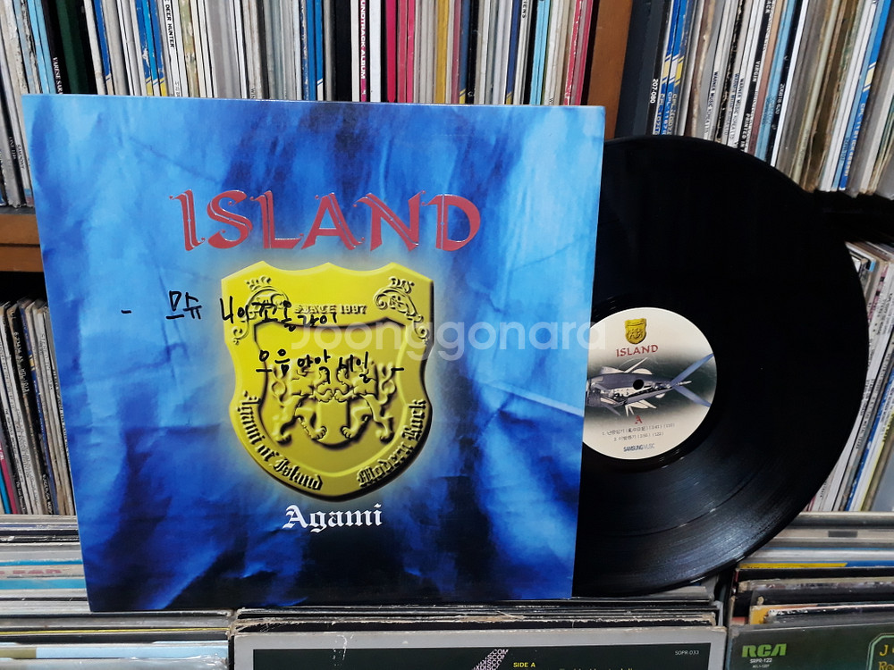 LP 아일랜드 ISLAND 1집 DJ용 PR음반,심현보--0