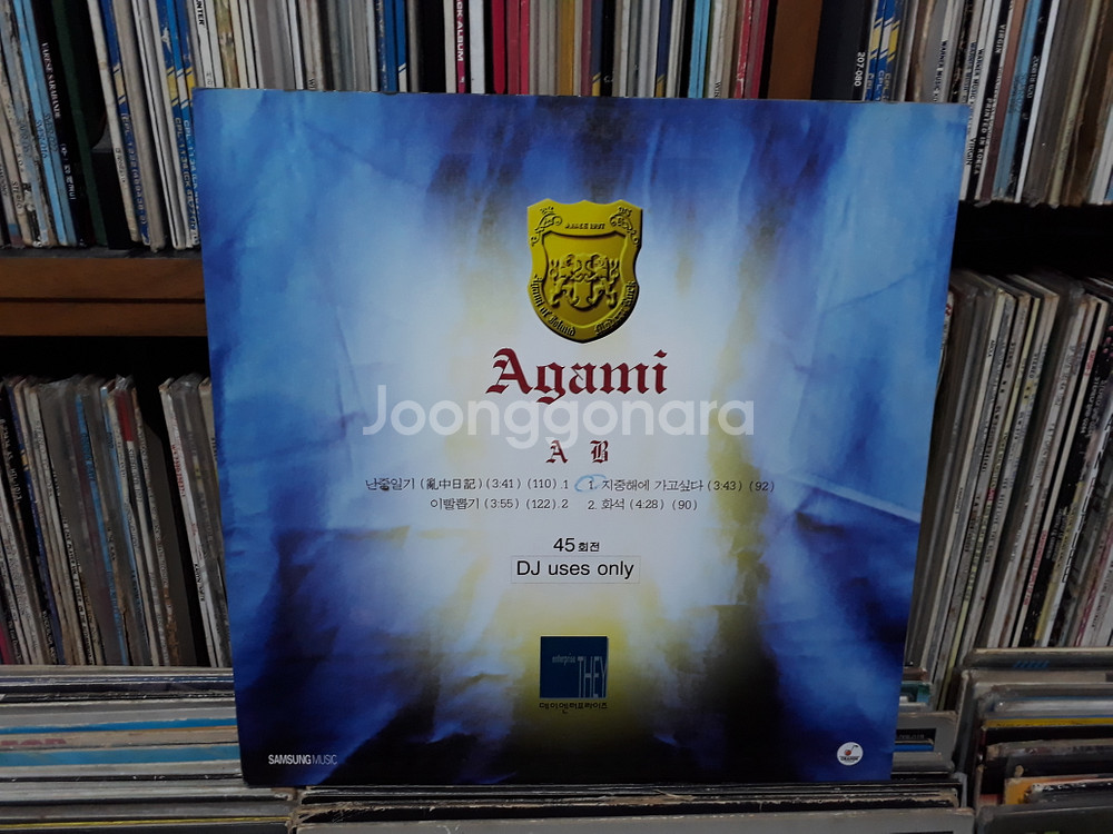LP 아일랜드 ISLAND 1집 DJ용 PR음반,심현보--1