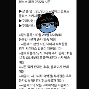 휘닉스파크 컴포트 플러스