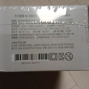 벤하임 에어컬링 스타일러 Basic