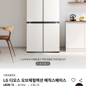 엘지 오브제 냉장고 새상품 H875GBB111