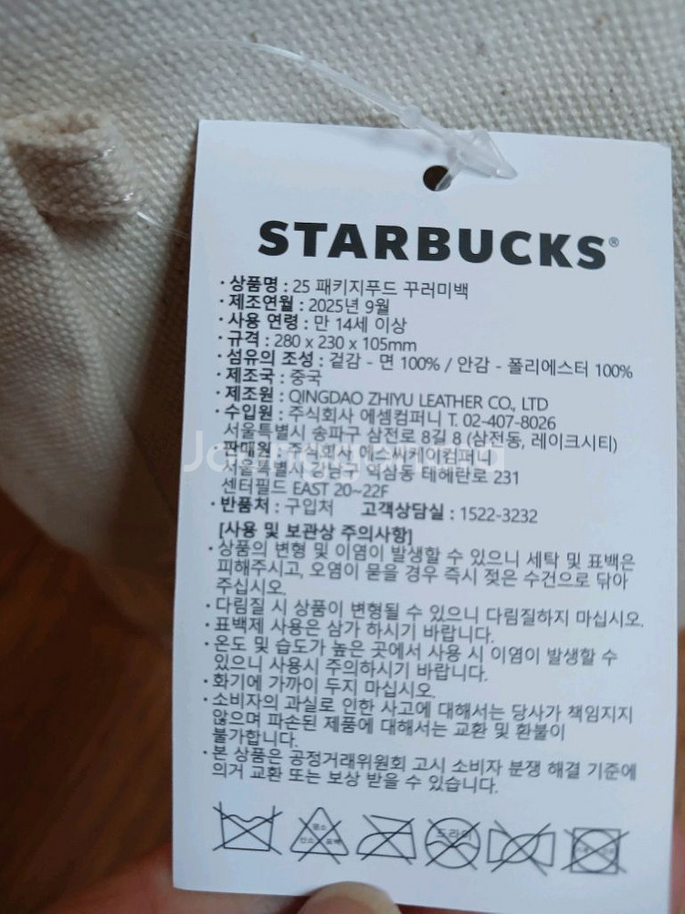 스타벅스 2025별별 꾸러미--0
