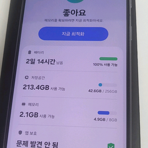 갤럭시 S21 팬텀 그레이 5G 256GB