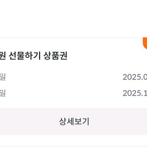 빗썸 선물하기 5만원 상품권