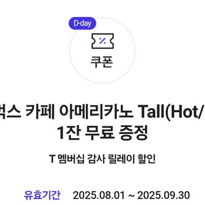 스타벅스 아메리카노