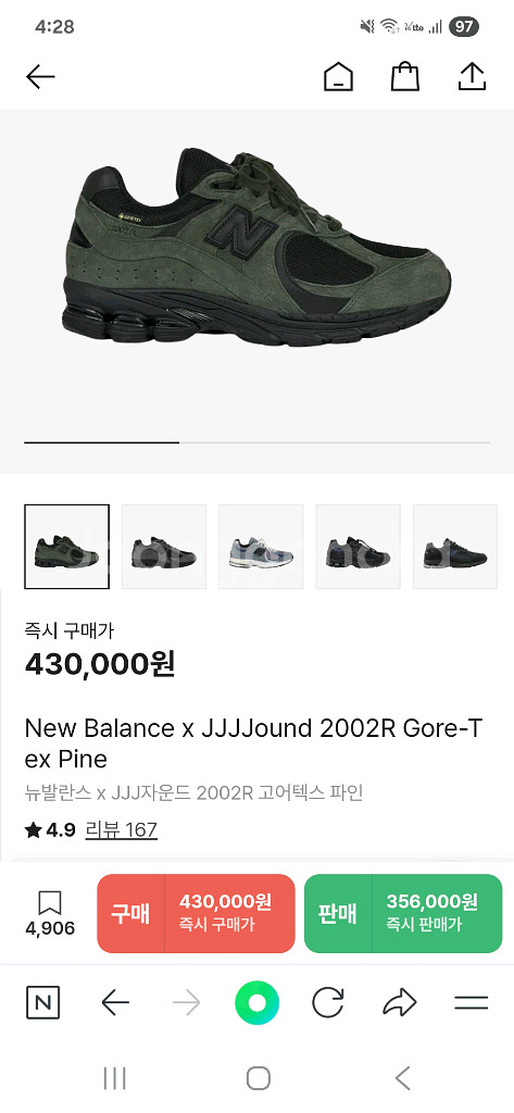 뉴발란스 x JJJ자운드 2002R 고어텍스 파인--0