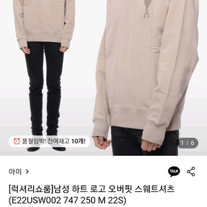 정품 아미 스웻셔츠 맨투맨 XL