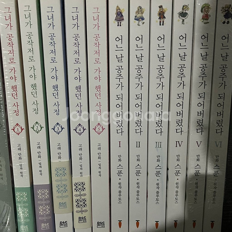 만화책/웹툰단행본 (어공주, 그공사, 내세남남 등)--0