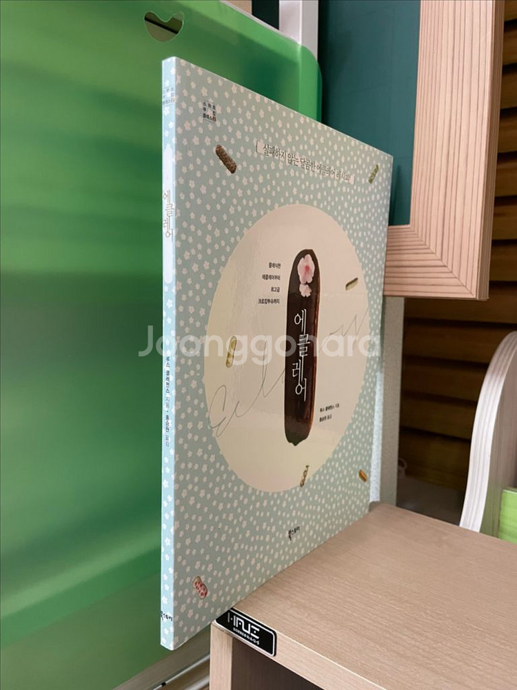 에클레어 - 루스 클레멘스--2