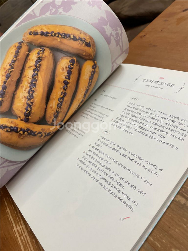 에클레어 - 루스 클레멘스--5