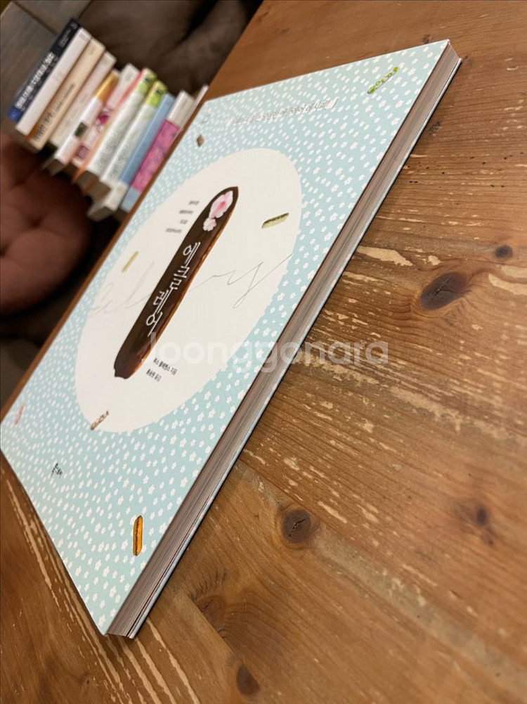 에클레어 - 루스 클레멘스--3