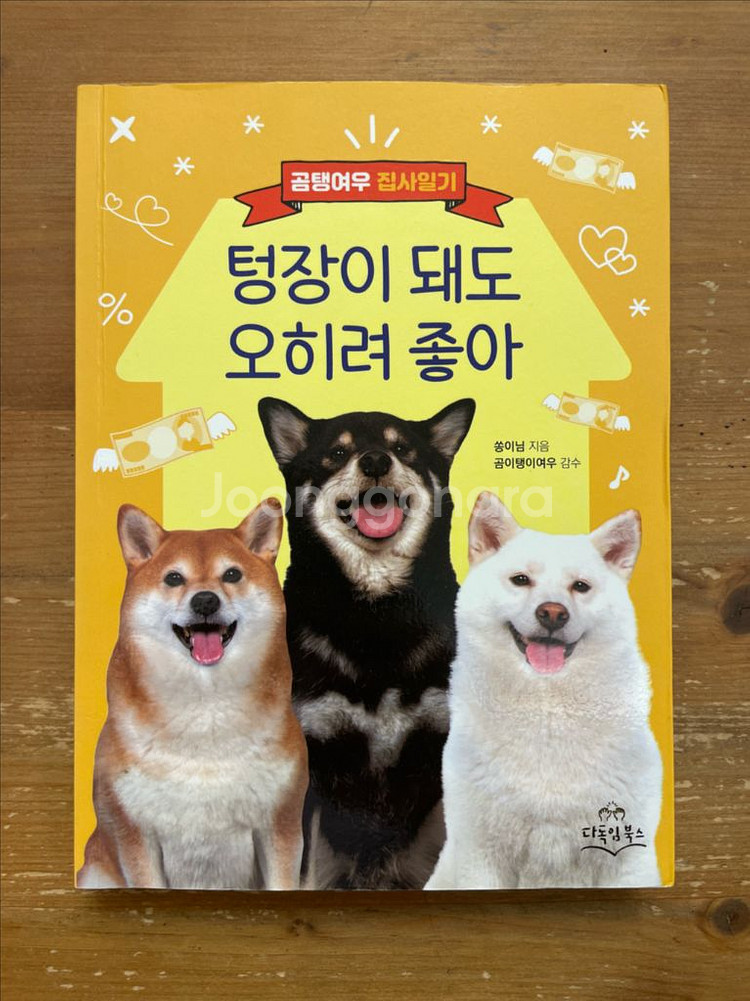 텅장이 돼도 오히려 좋아 - 쏭이님--0