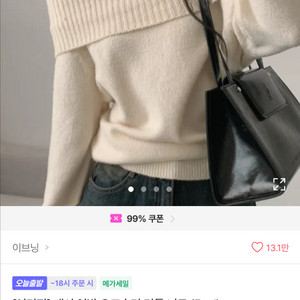 에이블리 옷 판매 니트 가디건(새상품or한번착용)