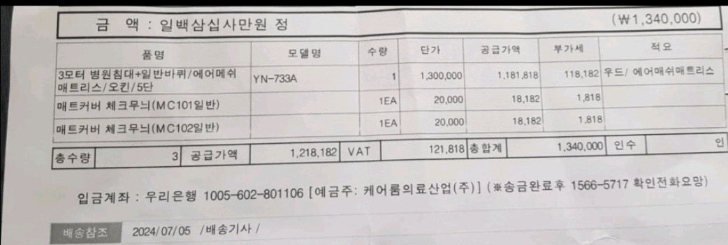 환자용 전동 침대 영남베드YN-733A 이미지