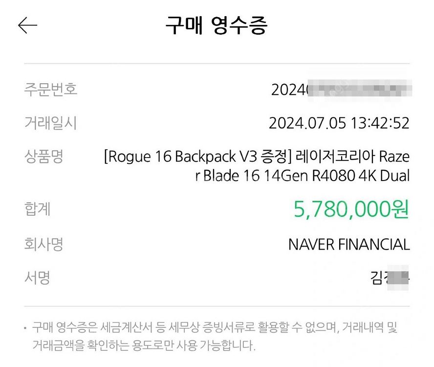 레이저블레이드16 머큐리 14세대 (RTX4080)--6