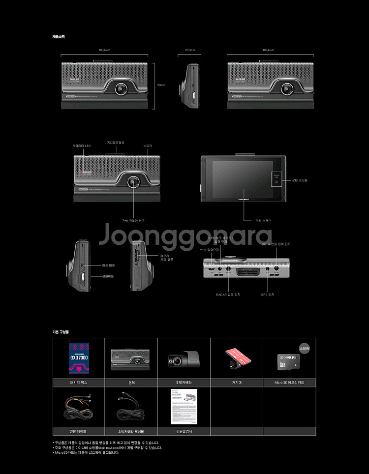 [QHD] 아이나비 QXD7000 블랙박스(128GB)--1