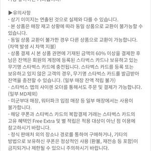 스타벅스 아메리카노 앱등록 가능-10/26