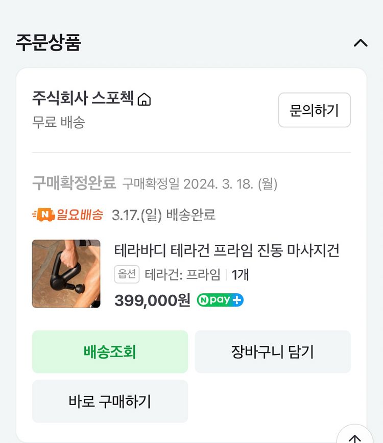 테라건 프라임 팝니다--4