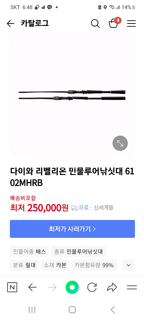 다이와 리벨리온 민물루어낚싯대 6102MHRB 미사용--0