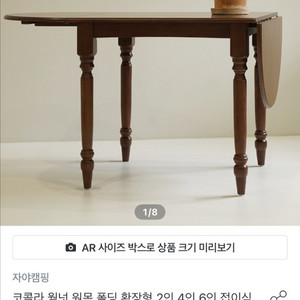코콜라 월넛 원목 테이블