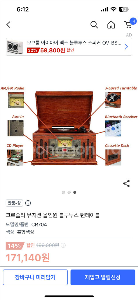 크로슬리 올인원 스피커 턴테이블--1