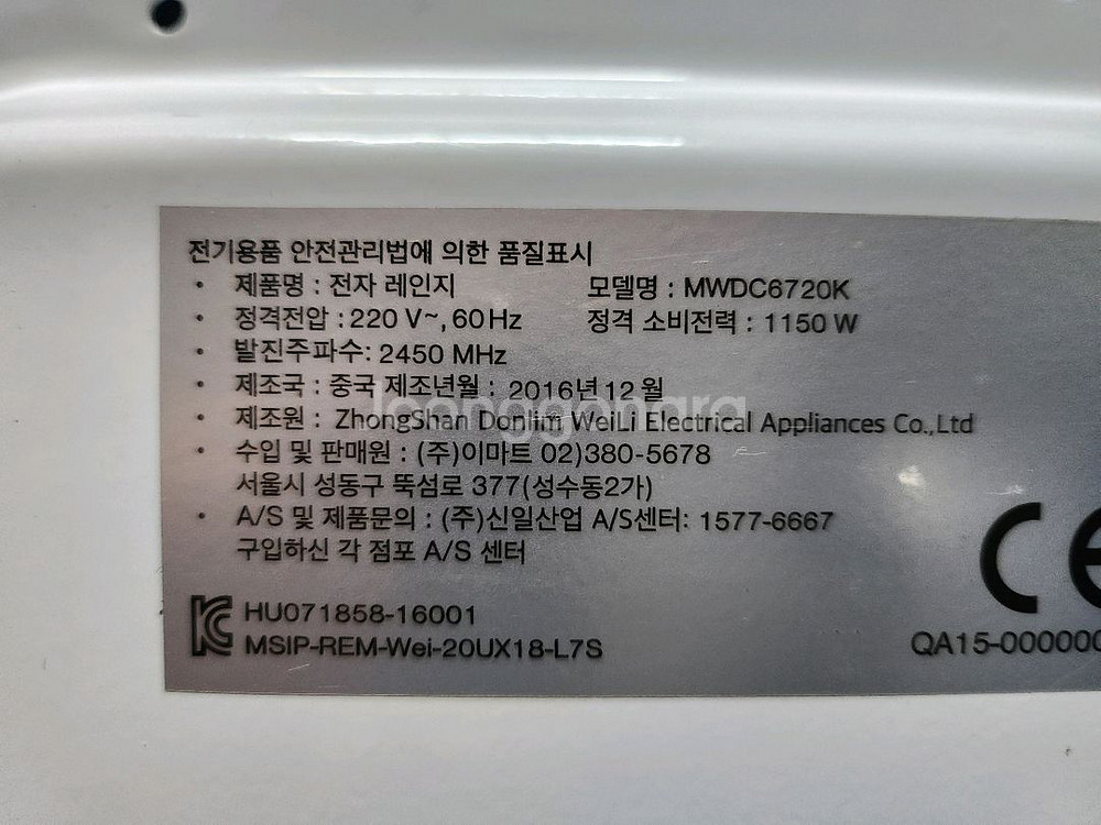 테링턴하우스 전자레인지. 전자렌지--7