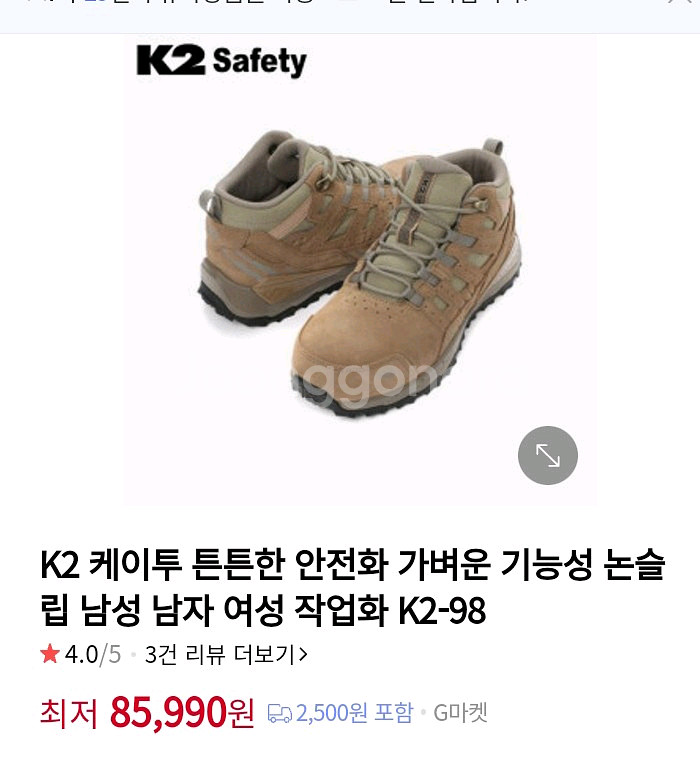 k2-98 안전화 275 소가죽 미끄럼방지 새제품--8