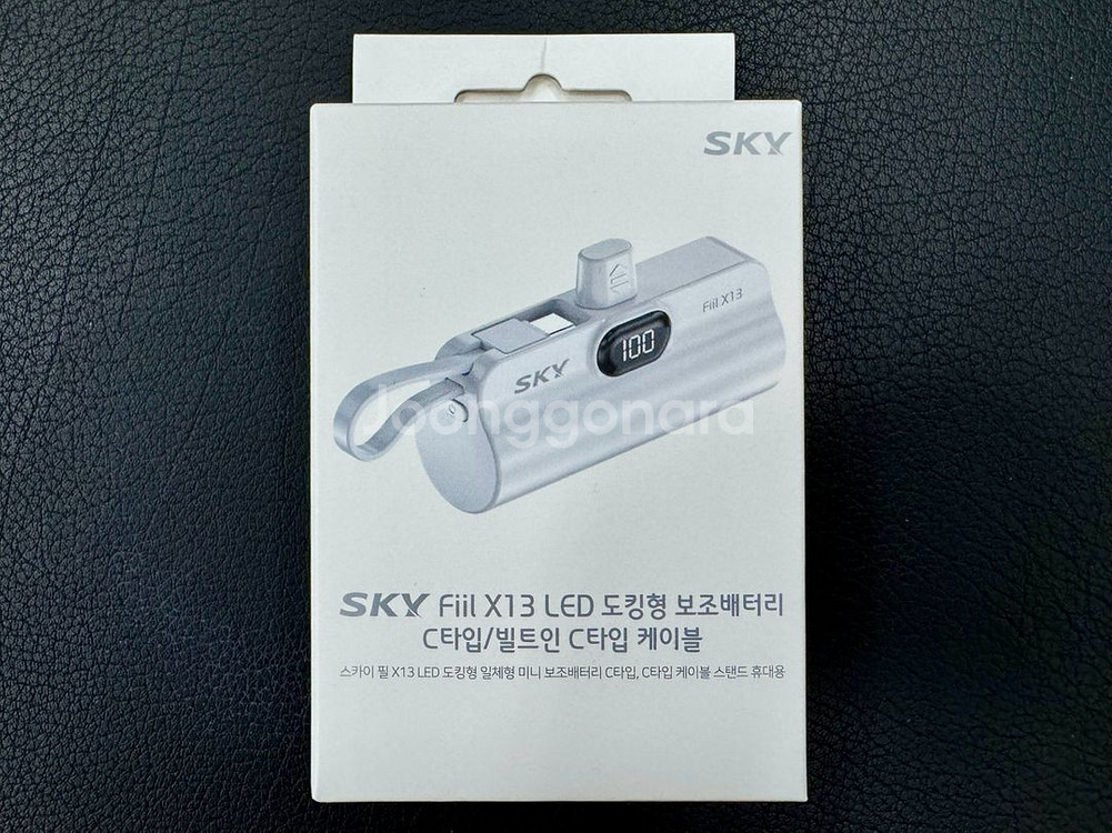 [판매] SKY Fil X13 LED 도킹형 보조배터리--0