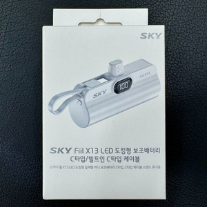 [판매] SKY Fil X13 LED 도킹형 보조배터리
