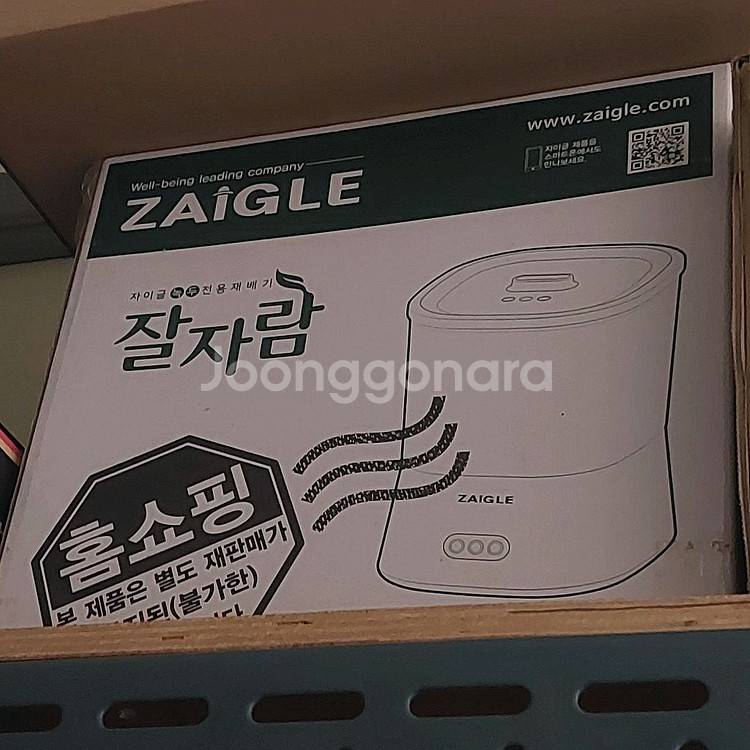 (미개봉 새상품)자이글 잘자람--0