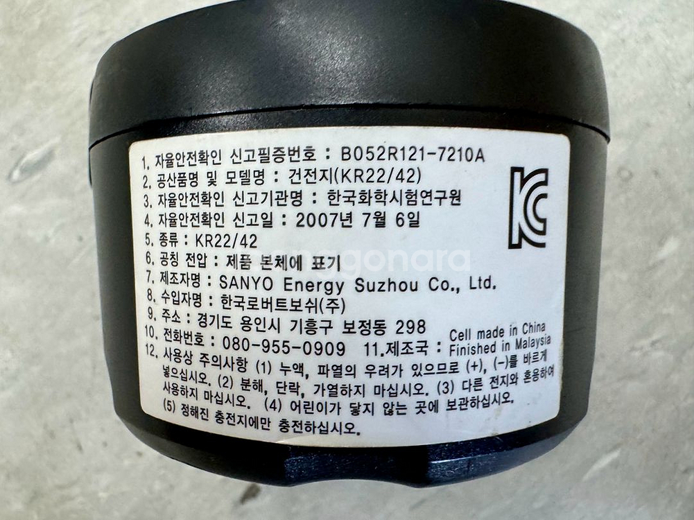 [판매] Bosch KR22/42 충전드릴 배터리--1